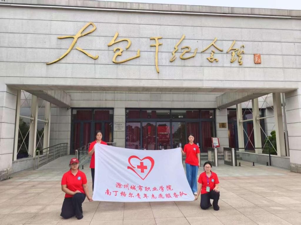 从18枚红手印到00后足迹：护理学院学子在小岗村续写乡村振兴新篇