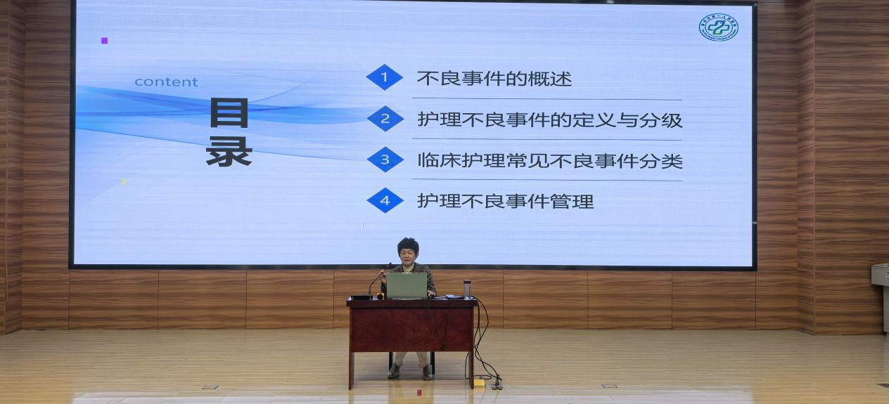 赋能不良事件管理 筑牢护理安全防线 开展专题学术讲座