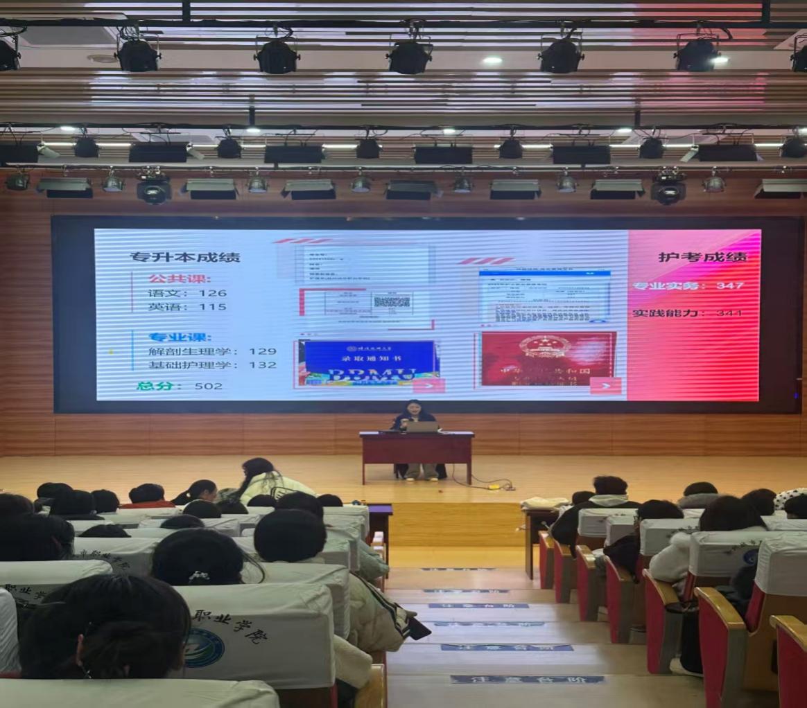 搭建升学桥梁，传递备考经验 护理学院举办专升本经验分享会