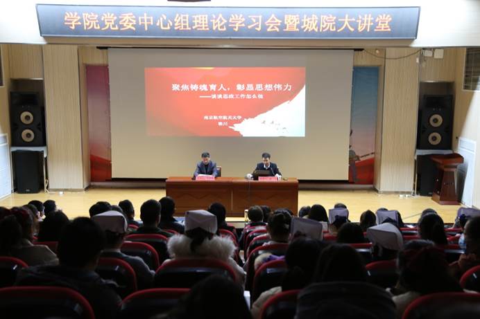 说明: G:\11月27日,徐川思政工作报告\IMG_3129.JPG