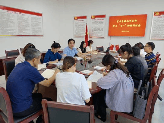 2021.9 .21教师支部主题党日活动(2)