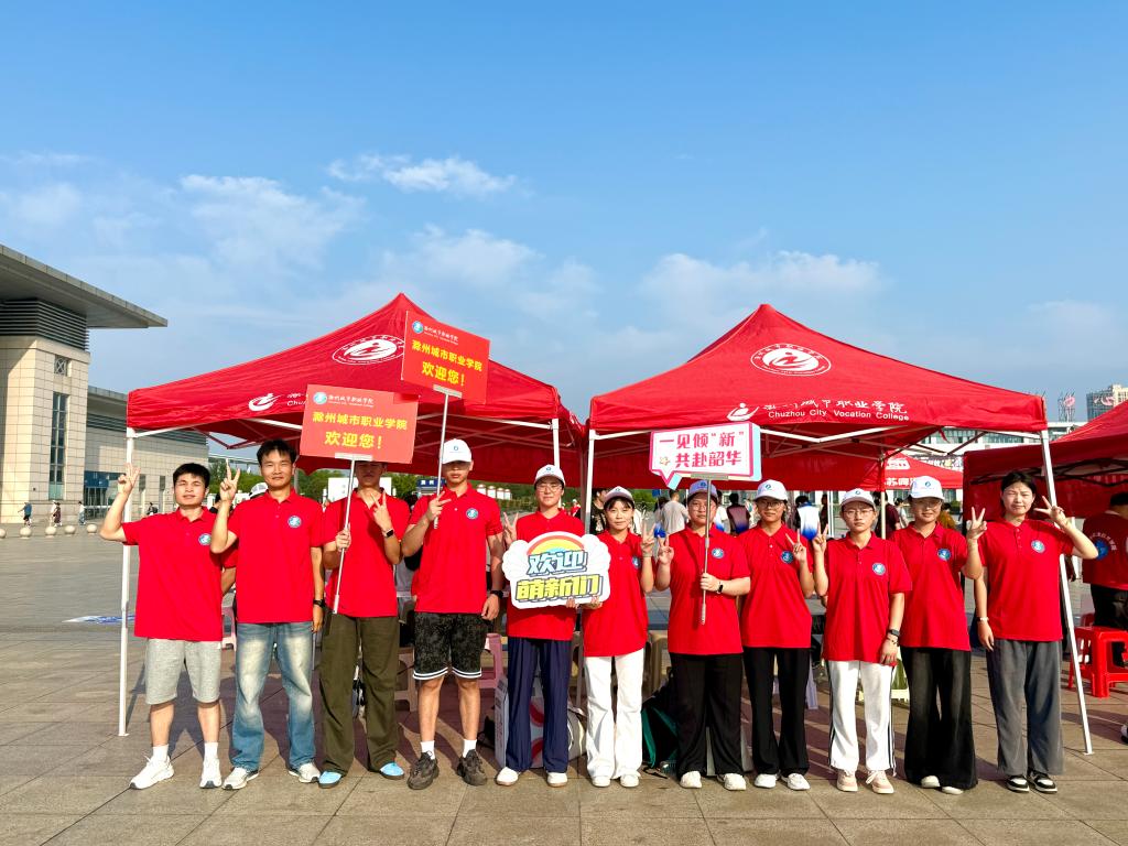 暖心服务 志愿护航——校团委开展2025年迎新志愿服务活动