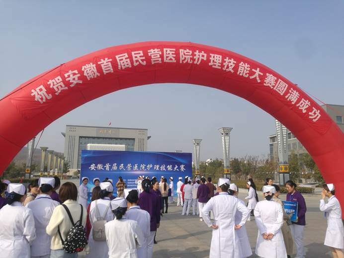 说明: G:\11月9日，民营护理技能大赛\QQ图片20191109160140.jpg