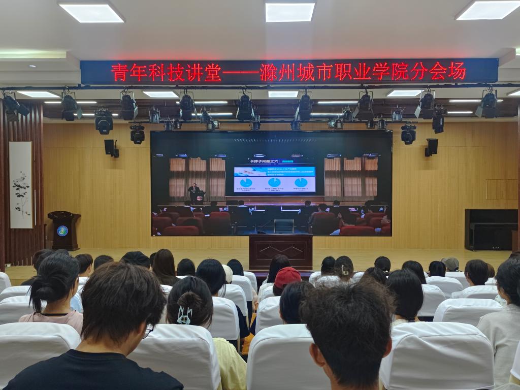 校团委组织学生会观看青年科技大讲堂暨学联大讲堂