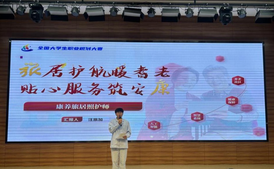 规划未来“职”引方向 2025年护理学院大学生职业规划大赛选拔赛顺利开展