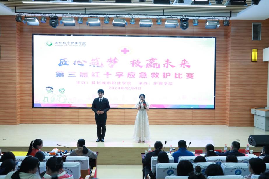 匠心筑梦 技赢未来 学校成功举办第三届红十字应急救护比赛-滁州城市职业学院