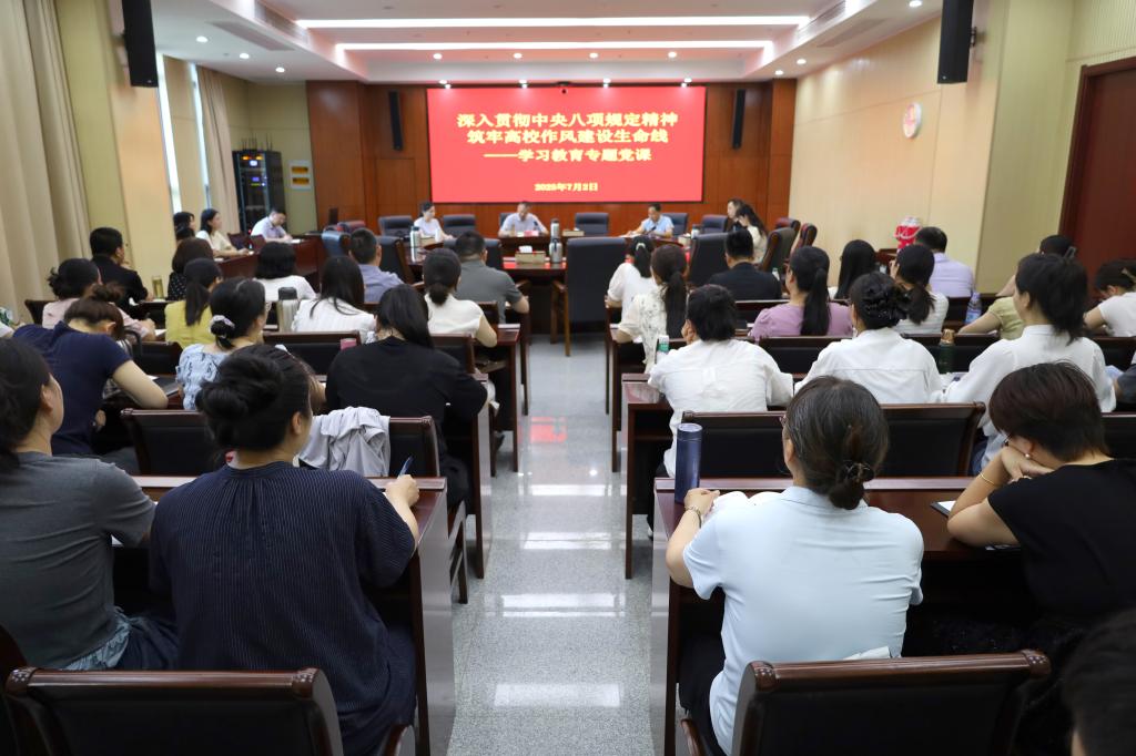 王燕永讲授专题党课-滁州城市职业学院