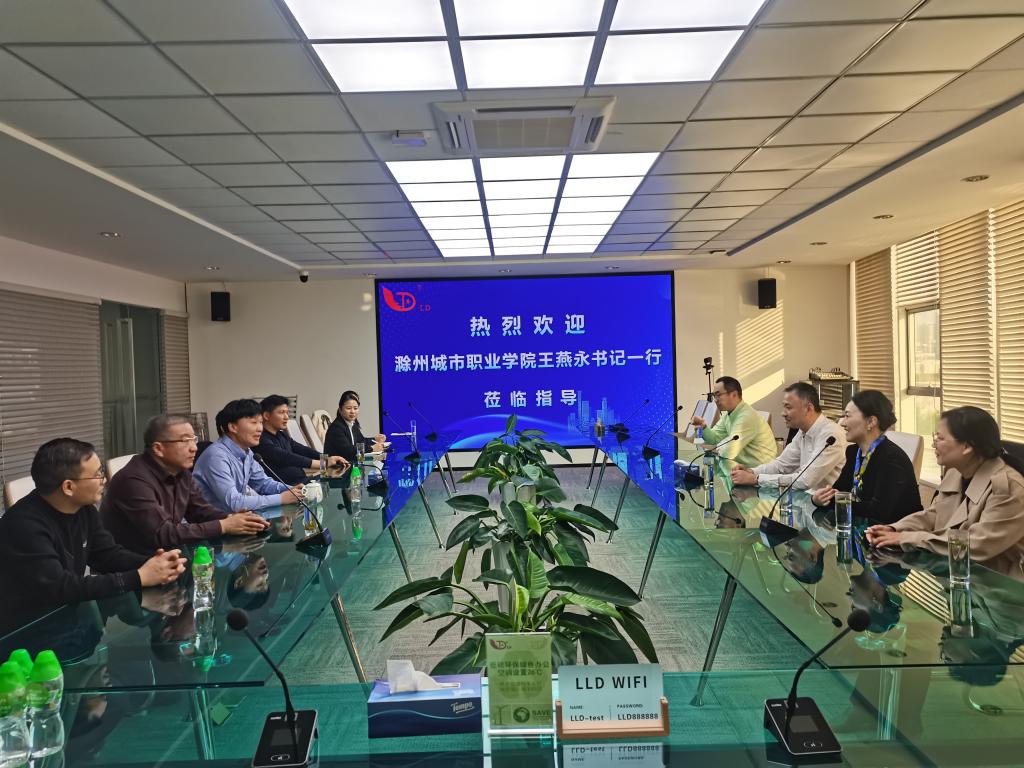 王燕永带队深入滁州市企业考察调研-滁州城市职业学院